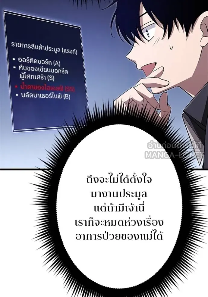โคตรอาวุธลับ ตอนที่ 17 รูปที่ 47
