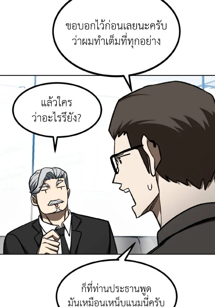 ราชาแห่งอ็อกทากอน ตอนที่ 115 รูปที่ 40