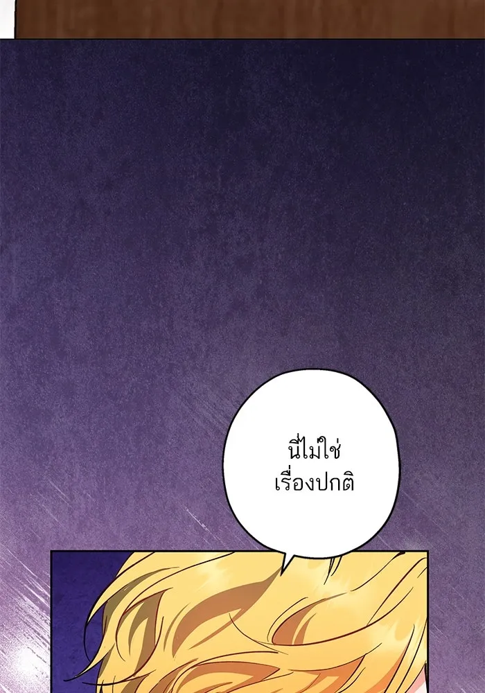 หวานใจสุดโหดโหมดเชื่อง ตอนที่ 75 รูปที่ 98