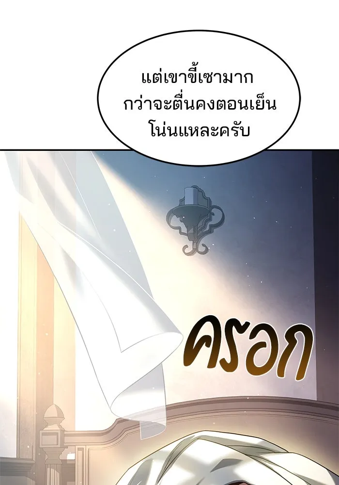 ครัวจอมเวท ตอนที่ 1 รูปที่ 101