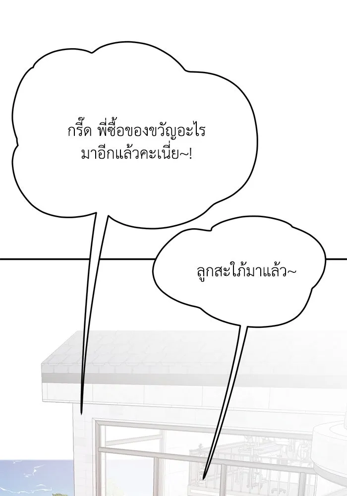 รักน้ำ รักปลา รักเธอนะ ตอนที่ 60 ปลาที่ฉันรัก (ตอนจบ) รูปที่ 49