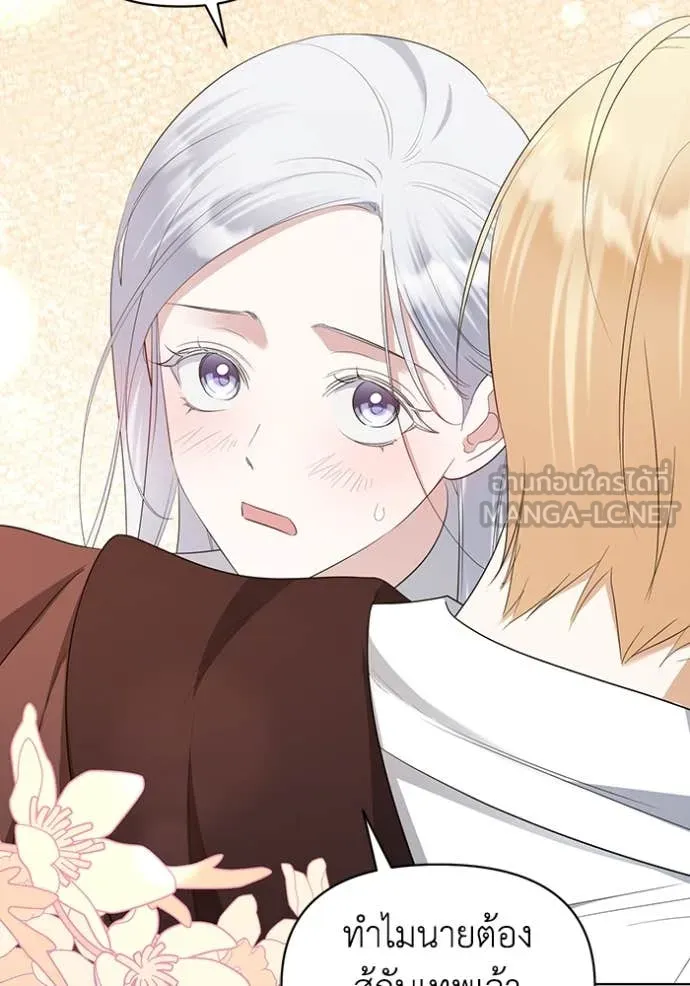 ชีวิตใหม่ในตระกูล ตอนที่ 79 รูปที่ 111