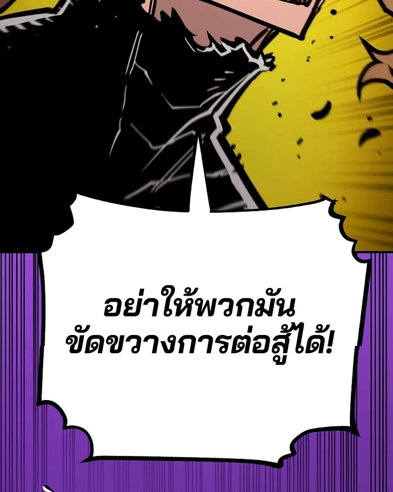 Player ตอนที่ 140 รูปที่ 82