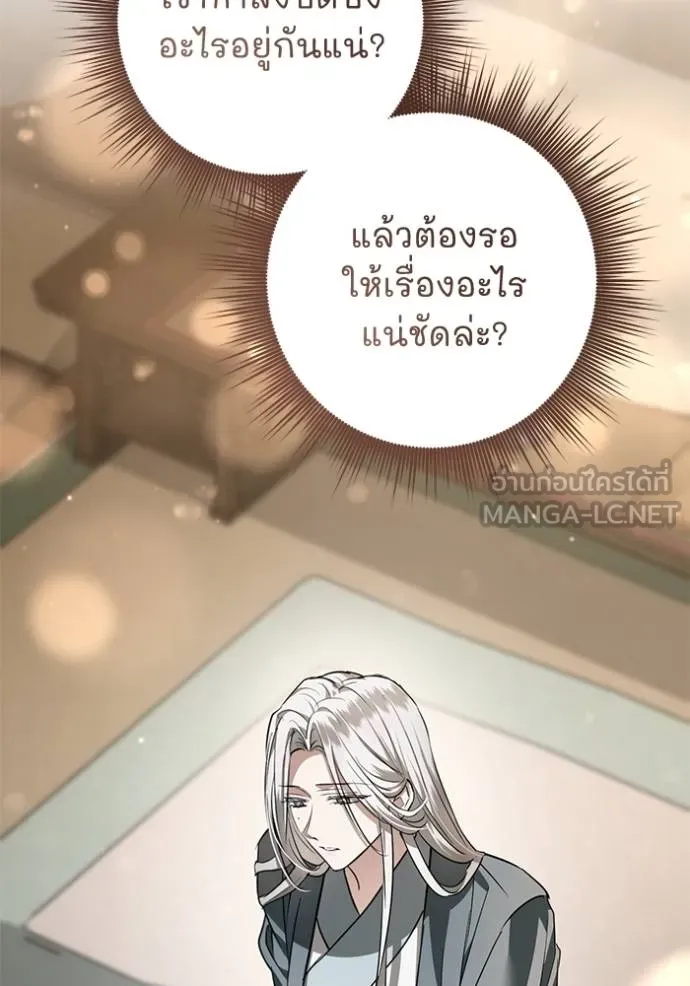 ยามหมาป่าทมิฬ ตอนที่ 29 รูปที่ 36