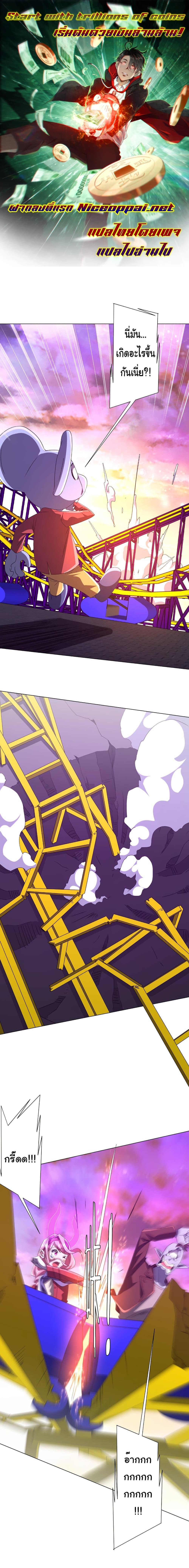 Manga-lc-com อ่านมังงะ อ่านการ์ตูน ออนไลน์ ฟรี Start with Trillions of Coins ตอนที่ 1 2 3 4 5 6 7 8 9 10 11 12 13 14 ฟรี ไม่มีโฆษณา Manga-lc - อ่าน มังงะ อ่าน การ์ตูน ออนไลน์ อ่านมังงะ ฟรี