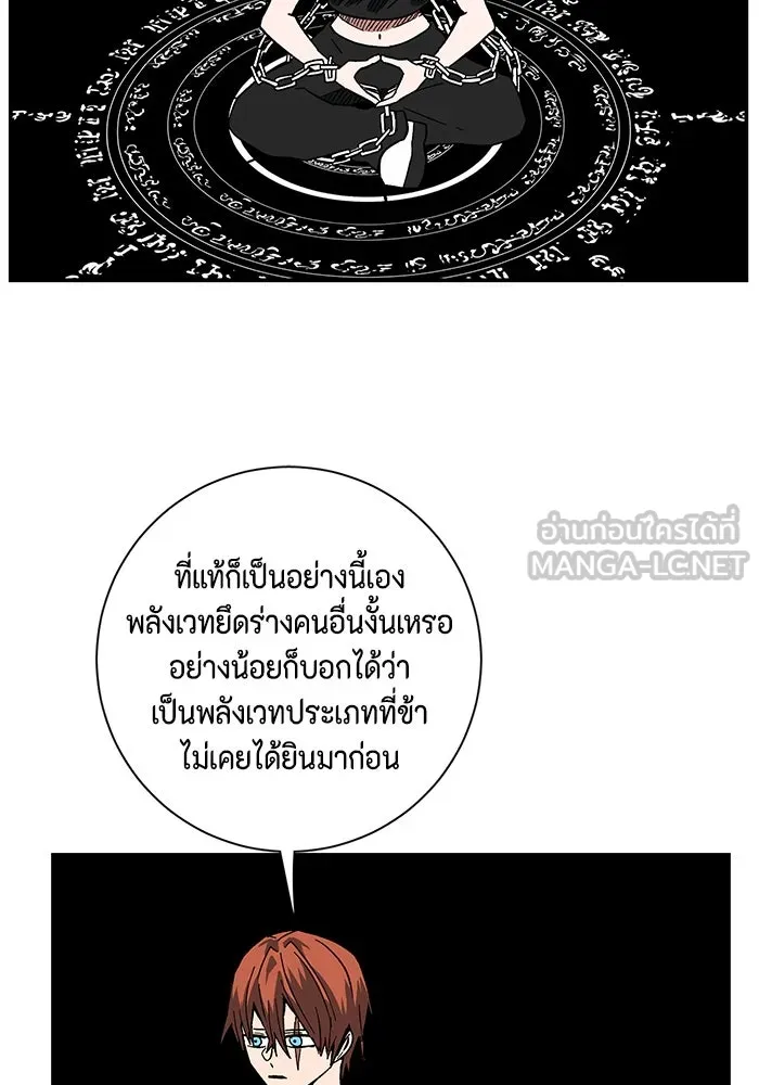 หนึ่งก้าวสู่เจ้ามาร ตอนที่ 97 พันธมิตร (8) รูปที่ 21