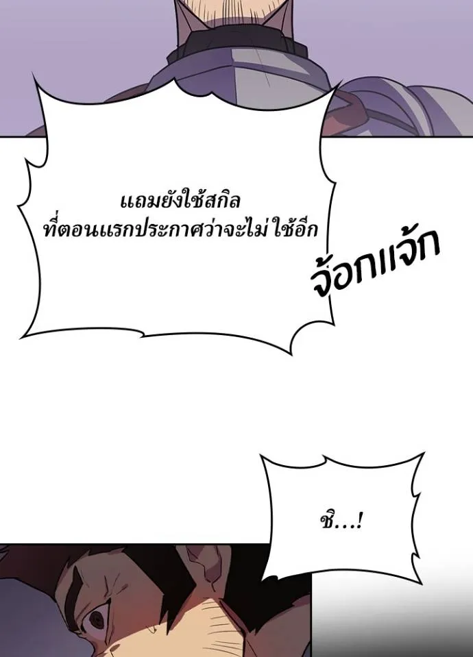 เป้าหมายครั้งที่ 2 ตอนที่ 25 รูปที่ 100