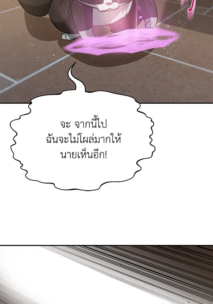 ชีวิตพลิกผันของลอร์ดผู้เกียจคร้าน ตอนที่ 40 การสำนึกผิดและการพบกันใหม่ รูปที่ 89