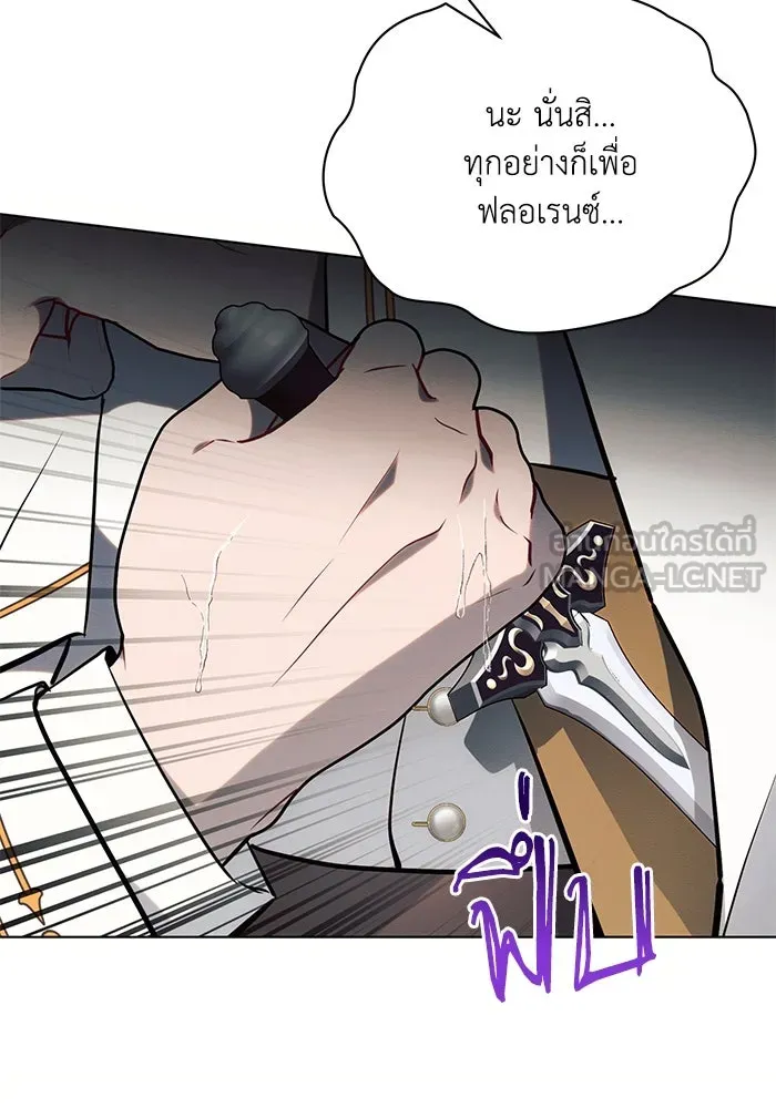 แอชสตาร์ต ตอนที่ 82 รูปที่ 21