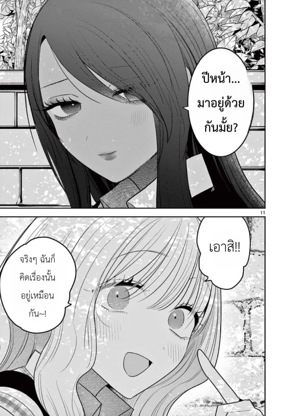 Manga-lc-com อ่านมังงะ อ่านการ์ตูน ออนไลน์ ฟรี #Gyaru to Gyaru no Yuri ตอนที่ 1 2 3 4 5 6 7 8 9 10 11 12 13 14 ฟรี ไม่มีโฆษณา Manga-lc - อ่าน มังงะ อ่าน การ์ตูน ออนไลน์ อ่านมังงะ ฟรี