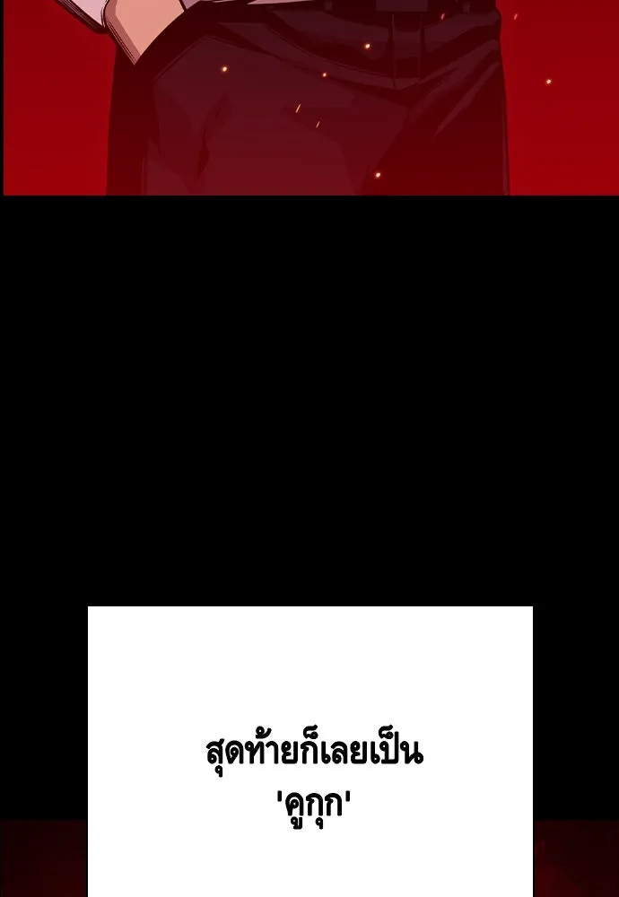 King Game ตอนที่ 84 ฮวังมูเจ (18) รูปที่ 118