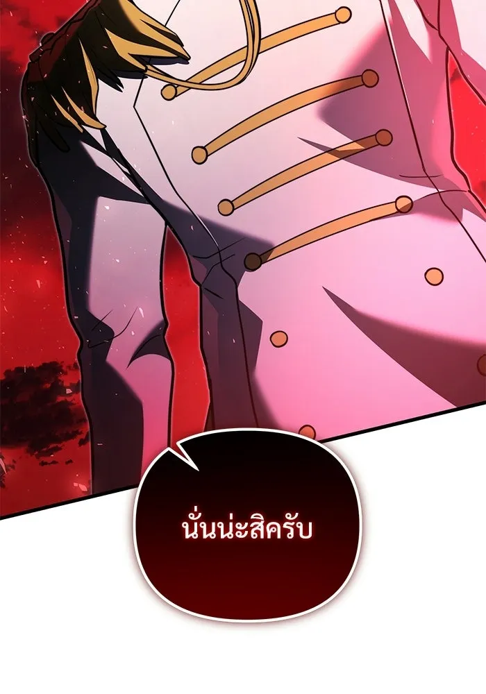 อัศวินดำล่าท้าเวลา ตอนที่ 56 รูปที่ 176