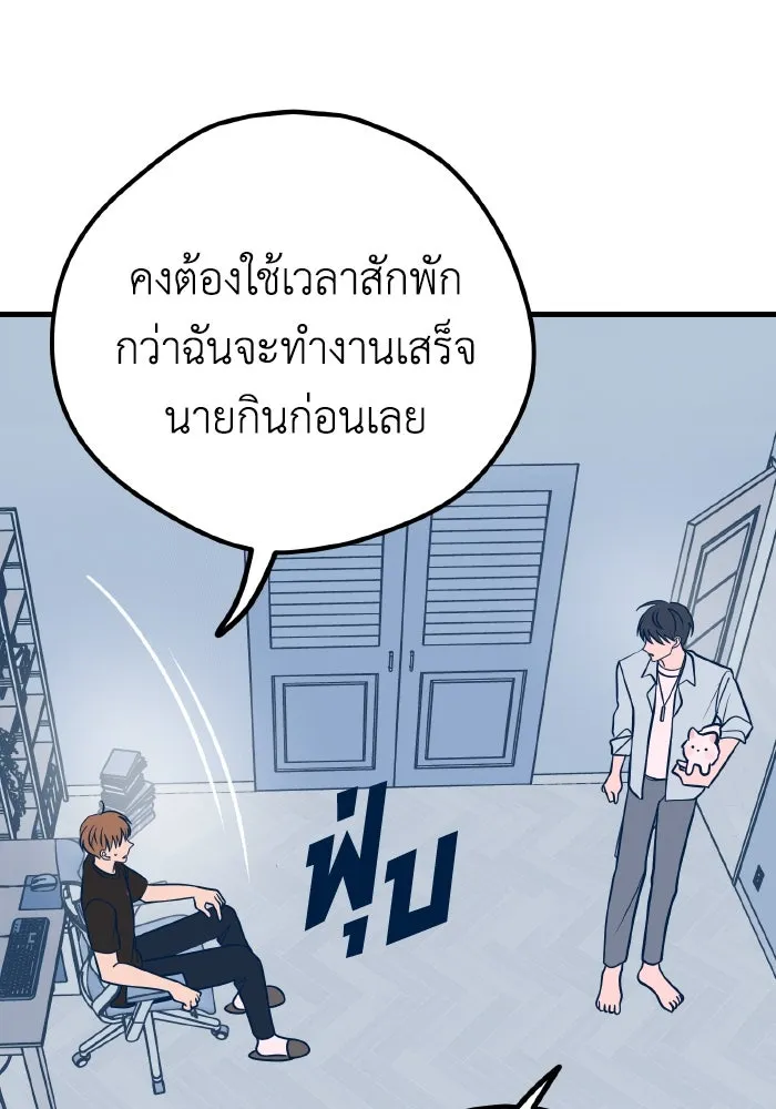 รักนี้ไม่มีรีไซเคิล ตอนที่ 27 รูปที่ 35