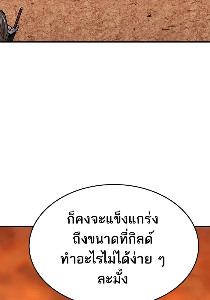 ยอดคนเลเวลทะลุ ตอนที่ 6 ดันเจี้ยนเปิด (1) รูปที่ 113