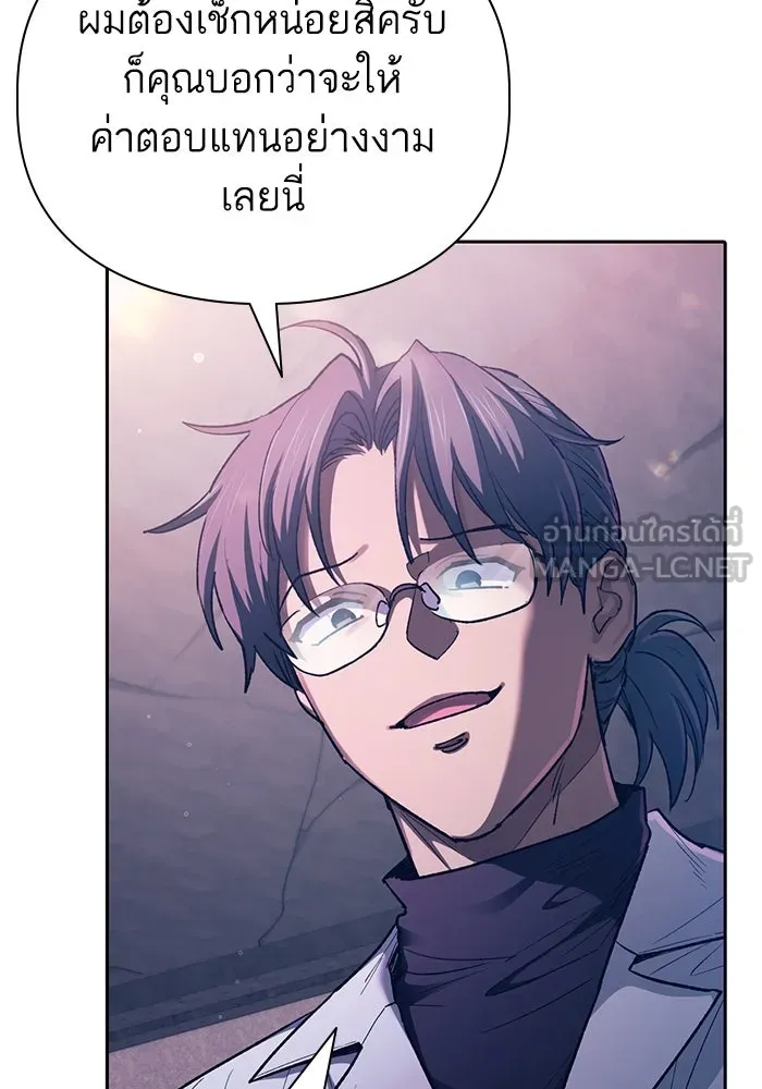 My S-Class Hunters ตอนที่ 142 หนีไปแล้วครับ (2) รูปที่ 18