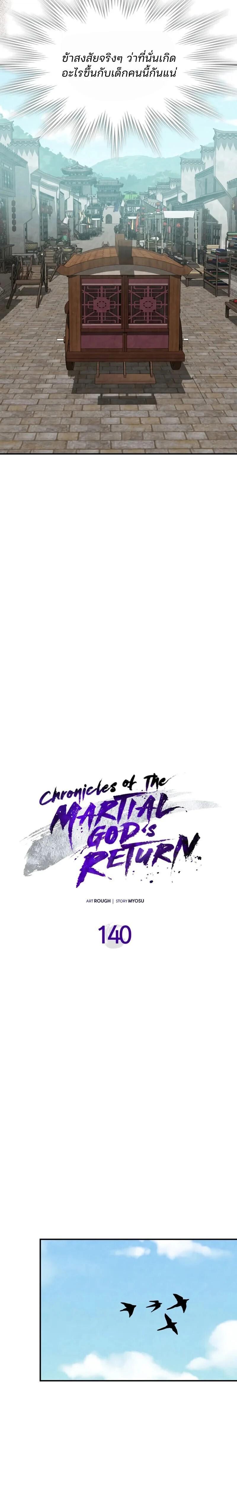 Manga-lc-com อ่านมังงะ อ่านการ์ตูน ออนไลน์ ฟรี Chronicles Of The Martial God’s Return ตอนที่ 1 2 3 4 5 6 7 8 9 10 11 12 13 14 ฟรี ไม่มีโฆษณา Manga-lc - อ่าน มังงะ อ่าน การ์ตูน ออนไลน์ อ่านมังงะ ฟรี