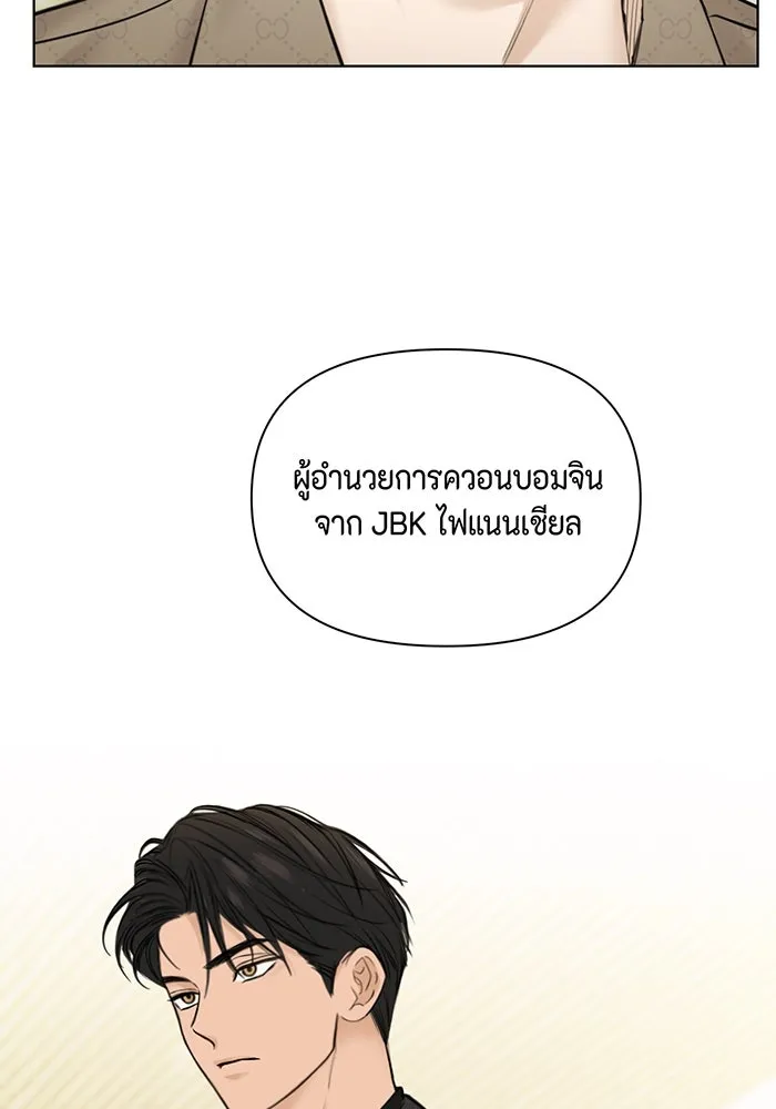 เพียงรุ่งอรุณ ตอนที่ 46 รูปที่ 113