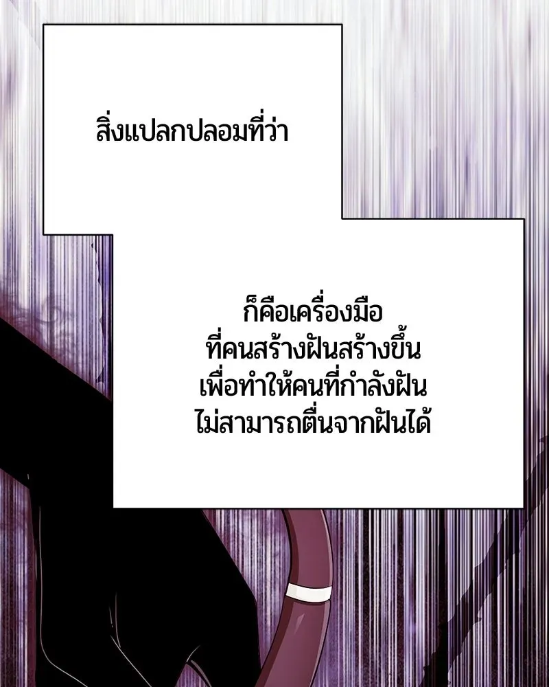 The Magic Tower_s Problem Child ต_วอ_นตรายแห_งหอคอยเวท ตอนที่ ตอนที่ 43 รูปที่ 72
