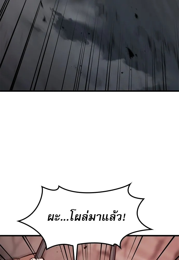 นักล่าฆ่าเพื่อรอด ตอนที่ 4 รูปที่ 119