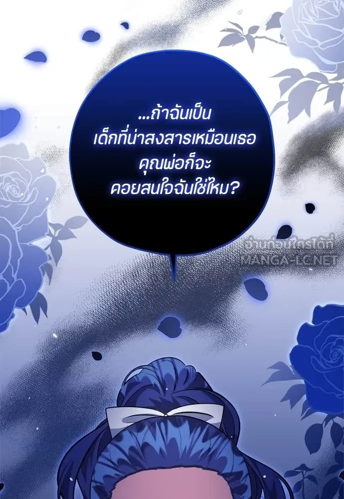 ป๊ะป๋าขา หนูลาแล้ว ตอนที่ 29 รูปที่ 17