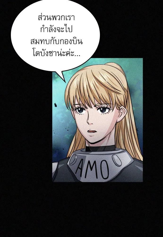 ดรูอิดแห่งสถานีโซล ตอนที่ 47 รูปที่ 53