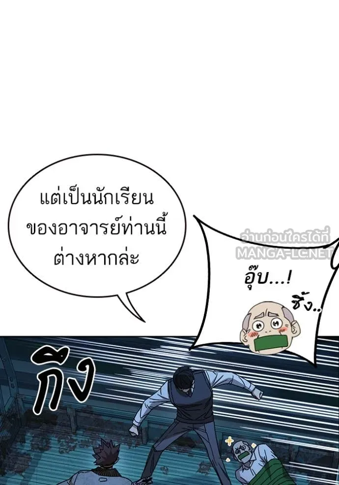 Study Group ตอนที่ 285 รูปที่ 53