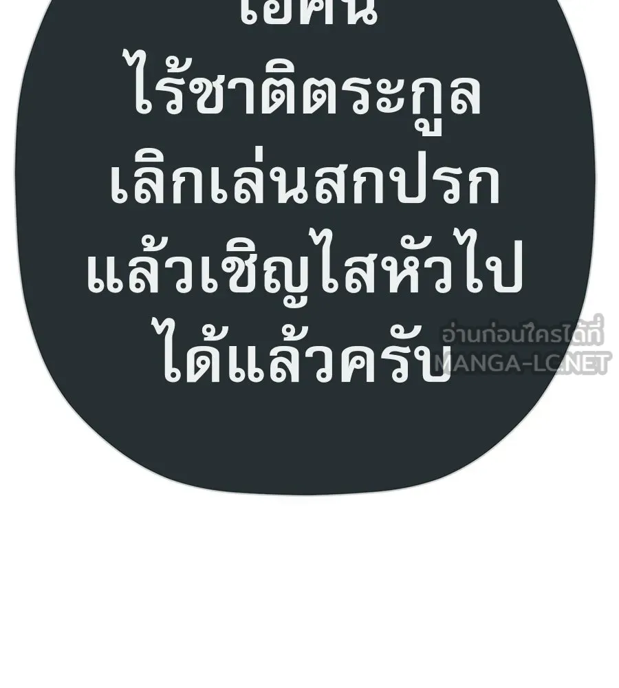 คอลเซ็นเตอร์เปลี่ยนชีวิต ตอนที่ 88 คิดบัญชี รูปที่ 84