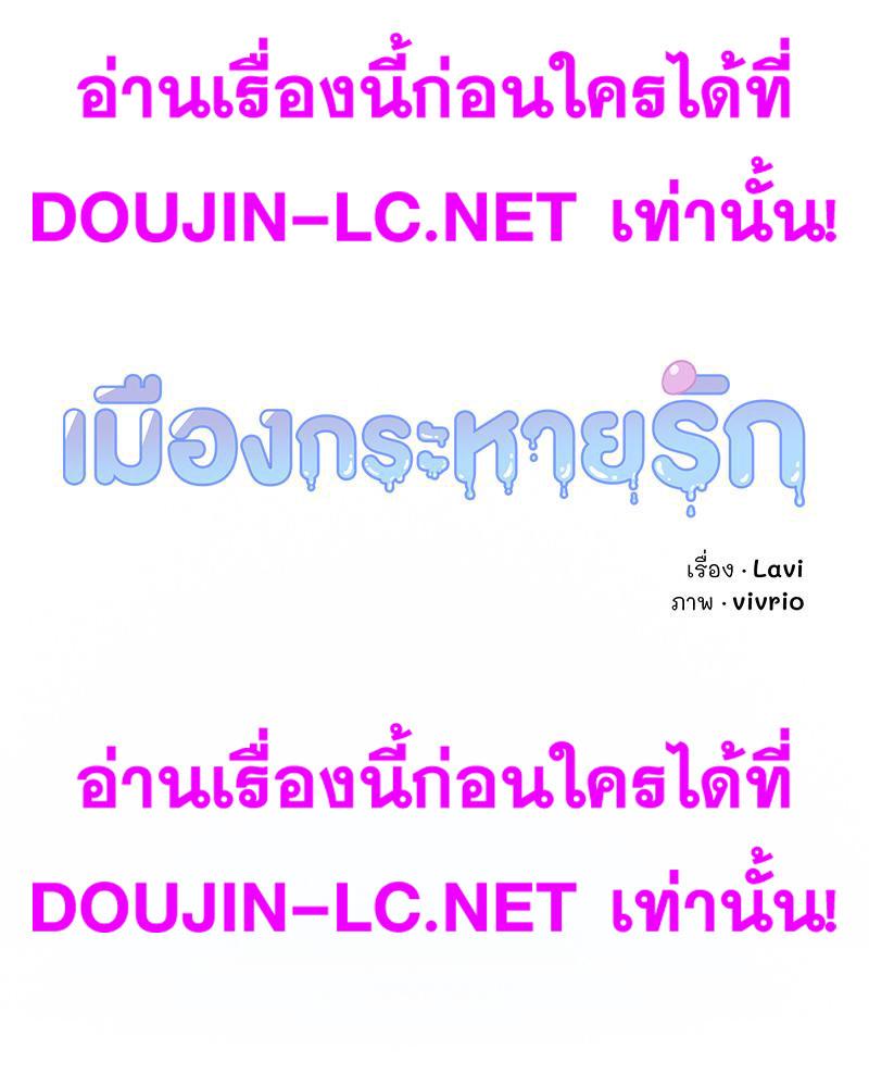 Doujin-Lc- อ่าน โดจิน มังฮวา เกาหลี ญี่ปุ่น จีน แปลไทย เมืองกระหายรัก ตอนที่ 1 2 3 4 5 6 7 8 9 10 11 12 13 14 ฟรี ไม่มีโฆษณา อ่าน โดจิน Manhwa เกาหลี ญี่ปุ่น จีน เรามีครบ คัดมาให้เน้นๆ โดจิน 18+ รับประกันความฟินโดย  Doujin Lc