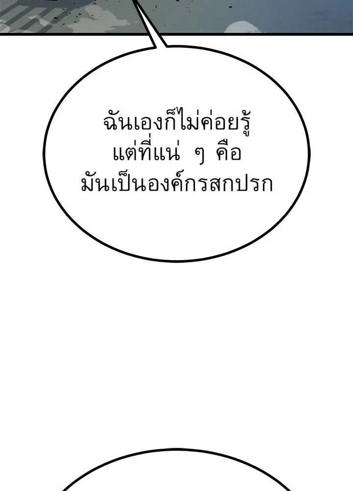 ราชาลานประลอง ตอนที่ 36 รูปที่ 23