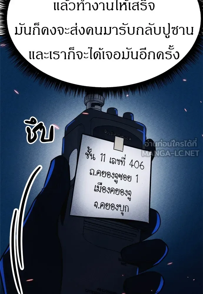 Zombie X Slasher ตอนที่ 5 รูปที่ 66