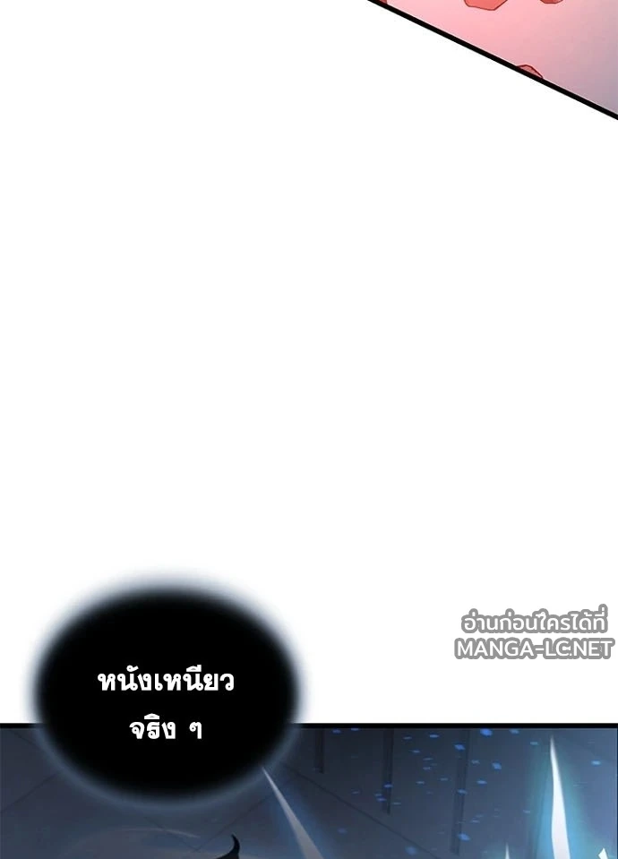 Villain to kill ตอนที่ 247 รูปที่ 193