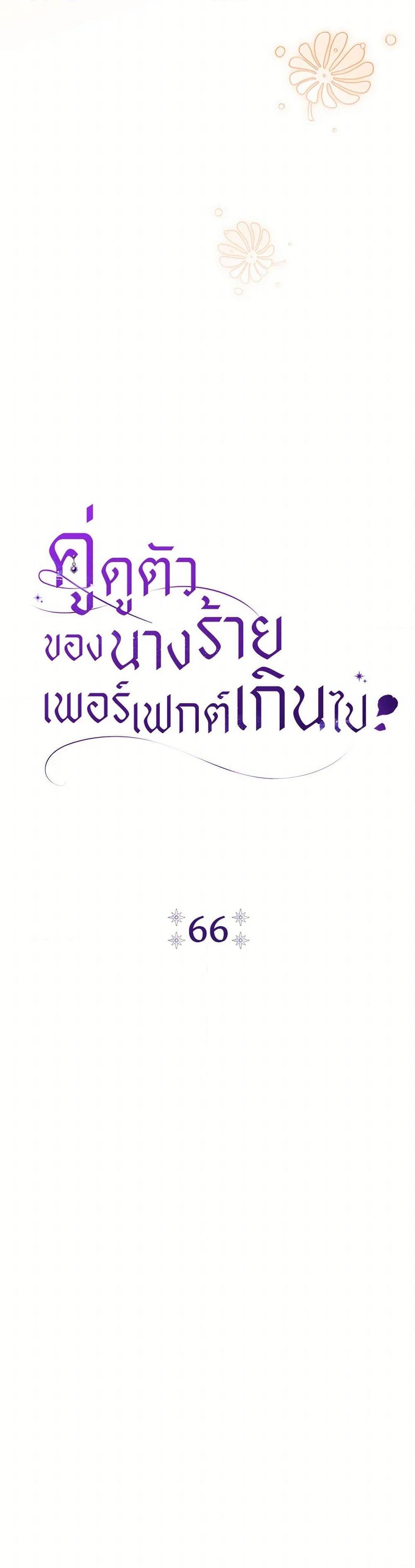 Manga-lc-com อ่านมังงะ อ่านการ์ตูน ออนไลน์ ฟรี The Villain’s Match Is Too Perfect ตอนที่ 1 2 3 4 5 6 7 8 9 10 11 12 13 14 ฟรี ไม่มีโฆษณา Manga-lc - อ่าน มังงะ อ่าน การ์ตูน ออนไลน์ อ่านมังงะ ฟรี