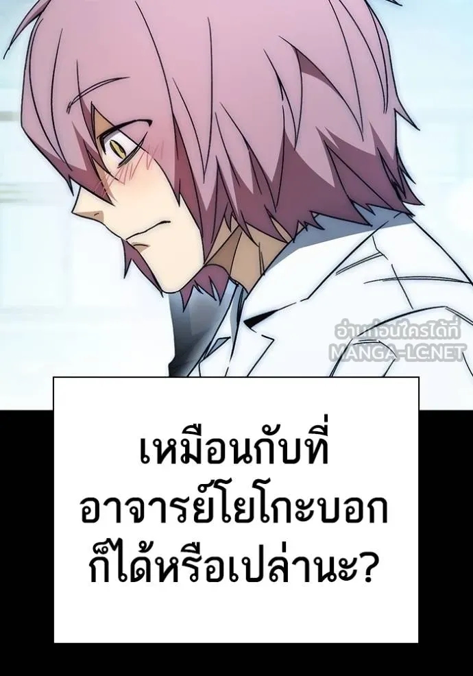 Study Group ตอนที่ 277 รูปที่ 43