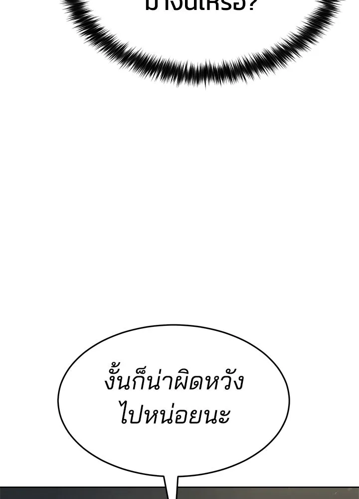 กฎเหล็กบ้านสายลับ ตอนที่ 35 รูปที่ 70