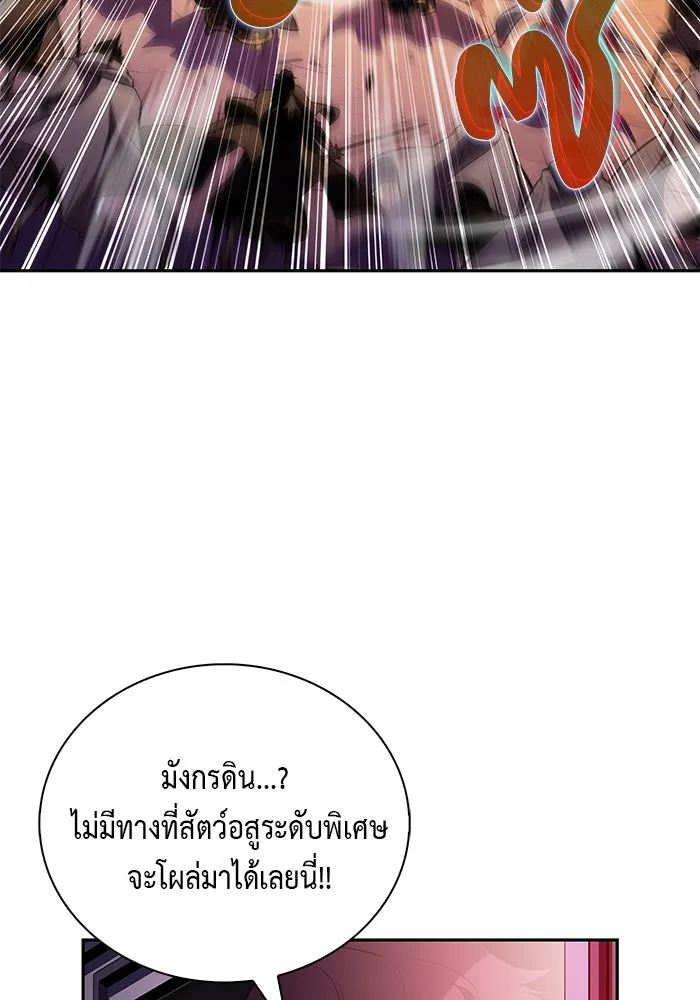 ลูกชายคนเล็กของดยุกคือมือสังหาร ตอนที่ 56 รูปที่ 119