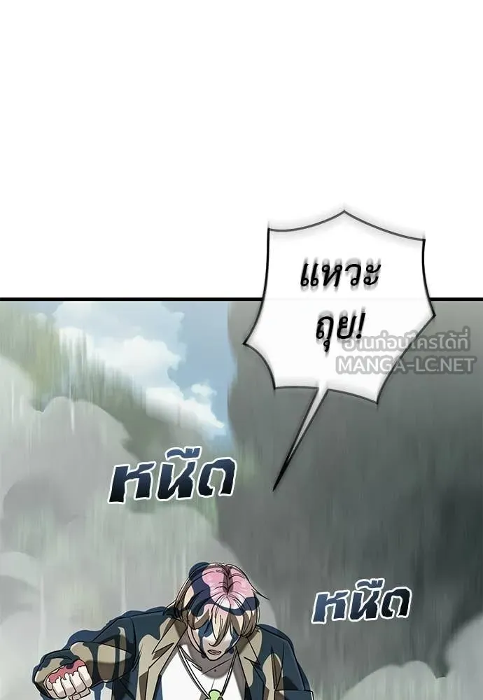 ยมราชลงทัณฑ์ ตอนที่ 129 รูปที่ 128