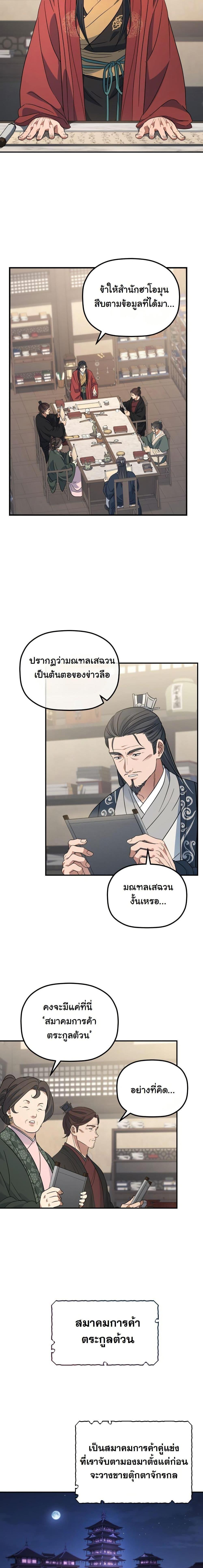 Manga-lc-com อ่านมังงะ อ่านการ์ตูน ออนไลน์ ฟรี The Youngest Son of the Eunhae Merchant Group ตอนที่ 1 2 3 4 5 6 7 8 9 10 11 12 13 14 ฟรี ไม่มีโฆษณา Manga-lc - อ่าน มังงะ อ่าน การ์ตูน ออนไลน์ อ่านมังงะ ฟรี