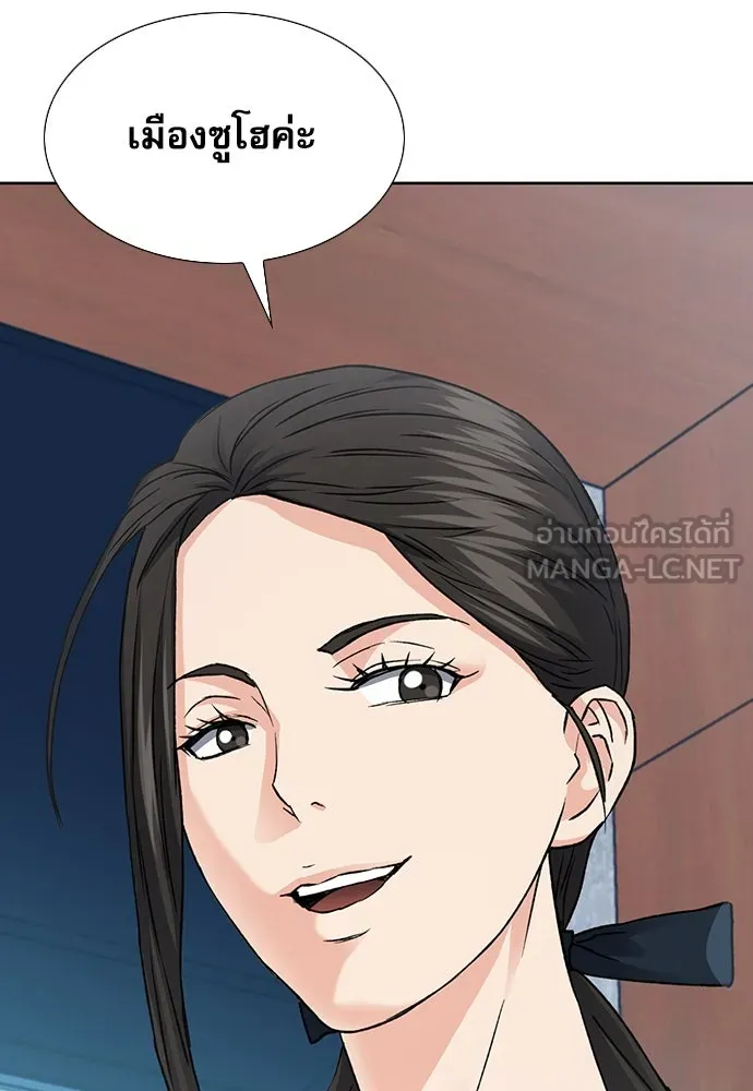 ดรูอิดแห่งสถานีโซล ตอนที่ 94 รูปที่ 129