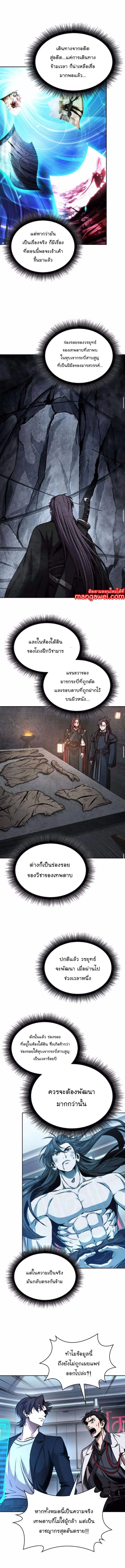 Nano Machine นาโนมาช_น ตอนที่ ตอนที่ 262 รูปที่ 9