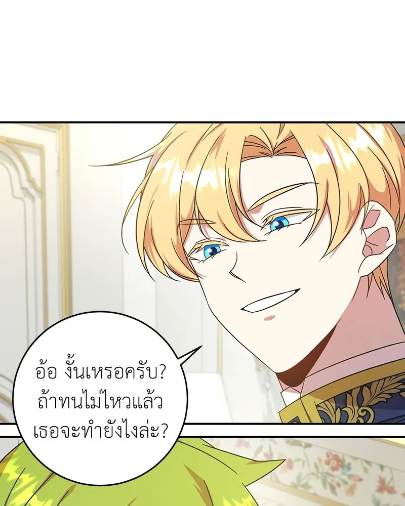 ภารกิจไล่ตามลุค บีเชล ตอนที่ 7 รูปที่ 82