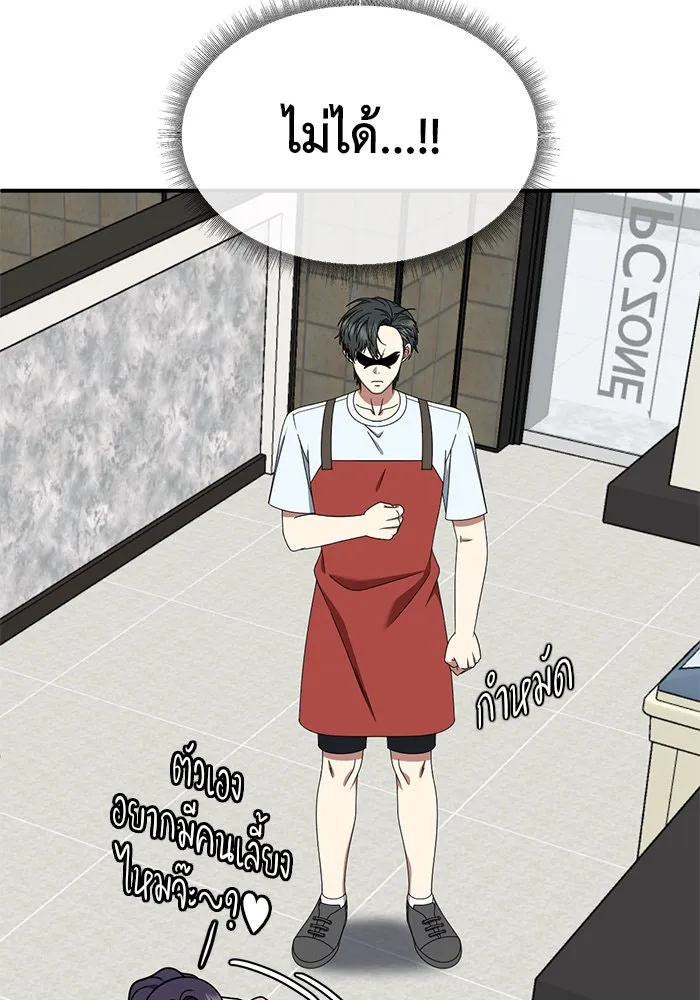 ช่วยเปลี่ยนฉันที ตอนที่ 215. ซีซัน 2 แบคซูยง 7 รูปที่ 140