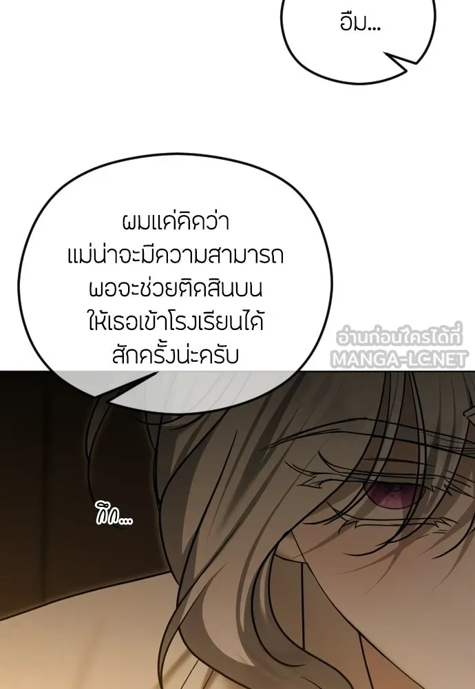 วิธีหนีตายจากนิยายโรคจิต ตอนที่ 110 รูปที่ 93