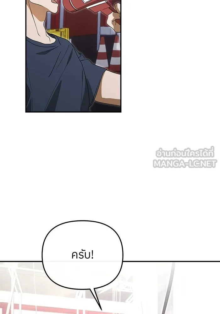 ย้อนเวลามาเป็นมักเน่ ตอนที่ 76 รูปที่ 123