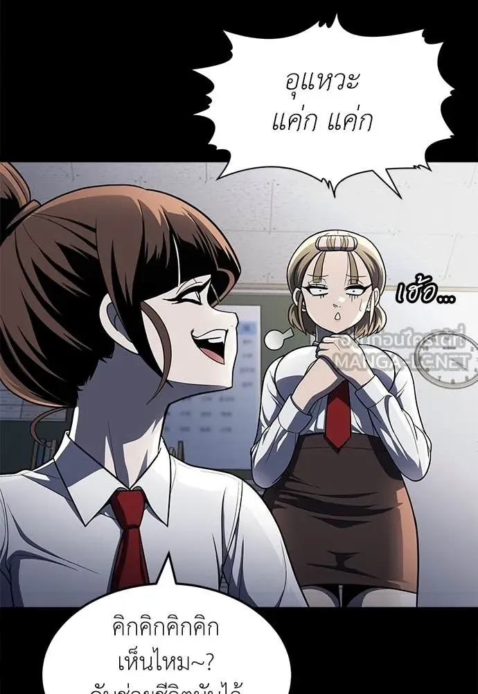 สนามเด็กล่า ตอนที่ 61 รูปที่ 184