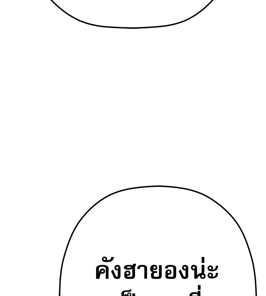 คอลเซ็นเตอร์เปลี่ยนชีวิต ตอนที่ 27 เปิดโปง รูปที่ 104