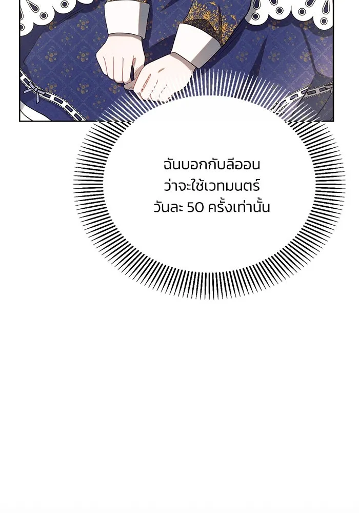 แอชสตาร์ต ตอนที่ 4 รูปที่ 22