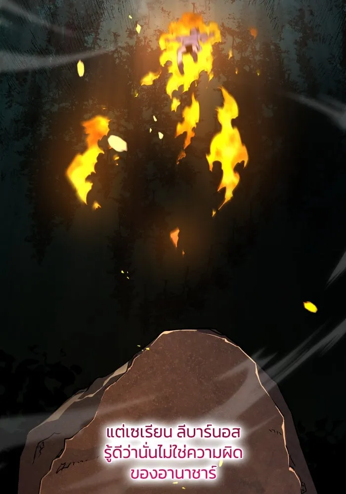 ฟิลเลียโรเซ่กับคำทำนายแห่งมงกุฎหนาม ตอนที่ 103 รูปที่ 2