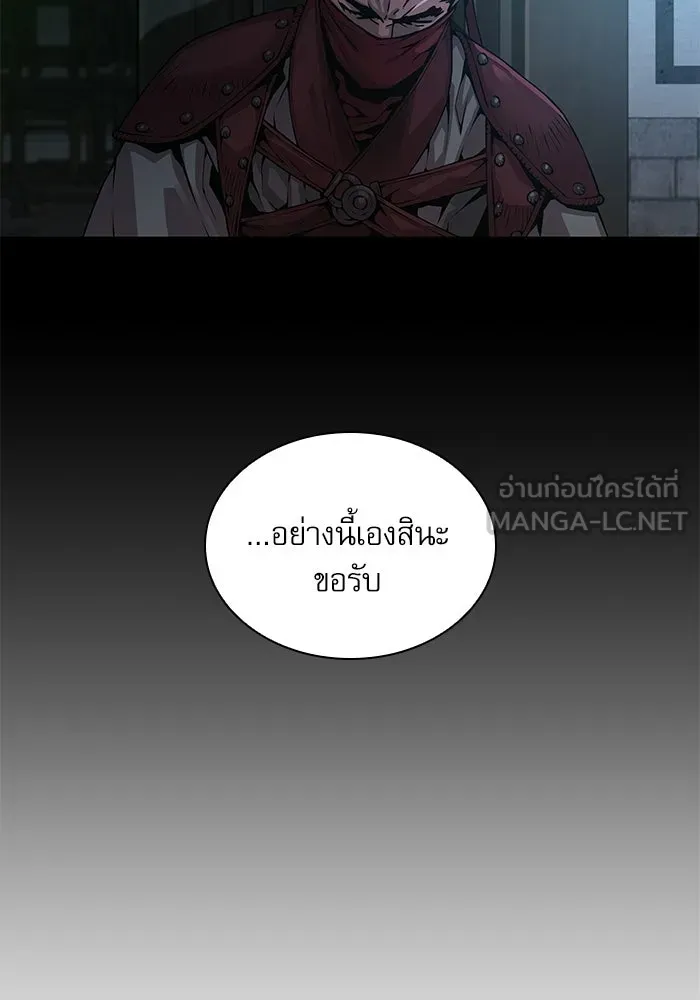 ลับลางลวง ตอนที่ 92 ครอบงำ (1) รูปที่ 102