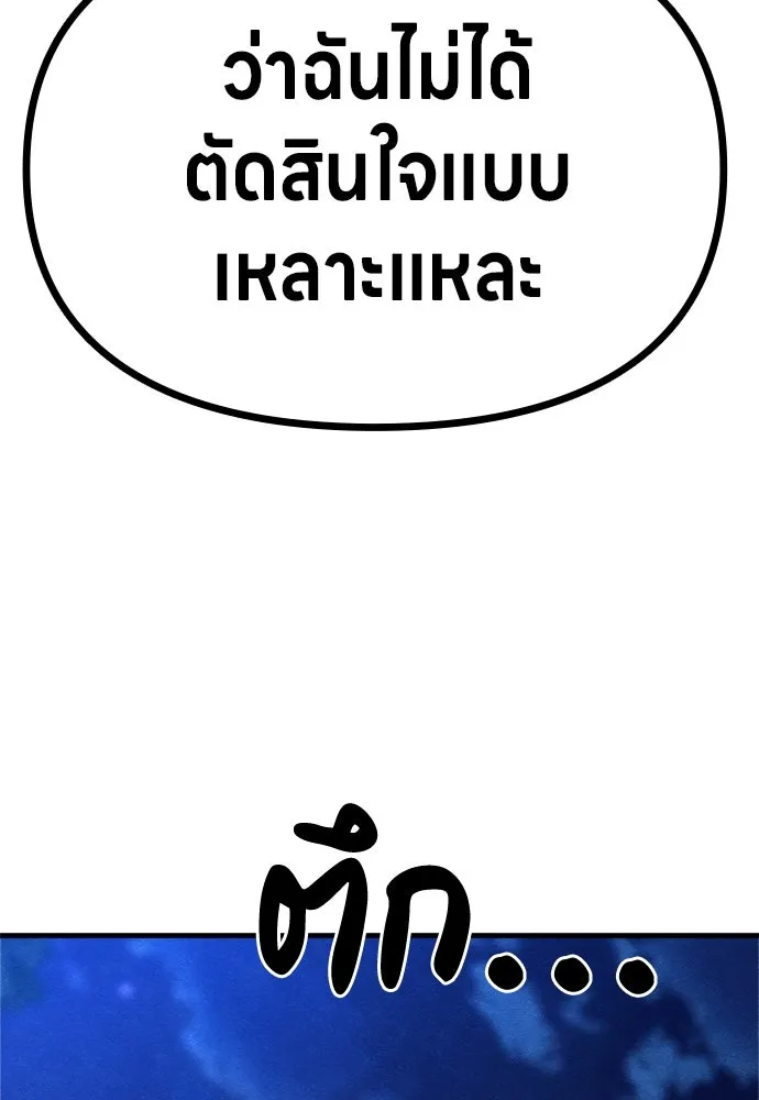 Zombie X Slasher ตอนที่ 68 รูปที่ 89