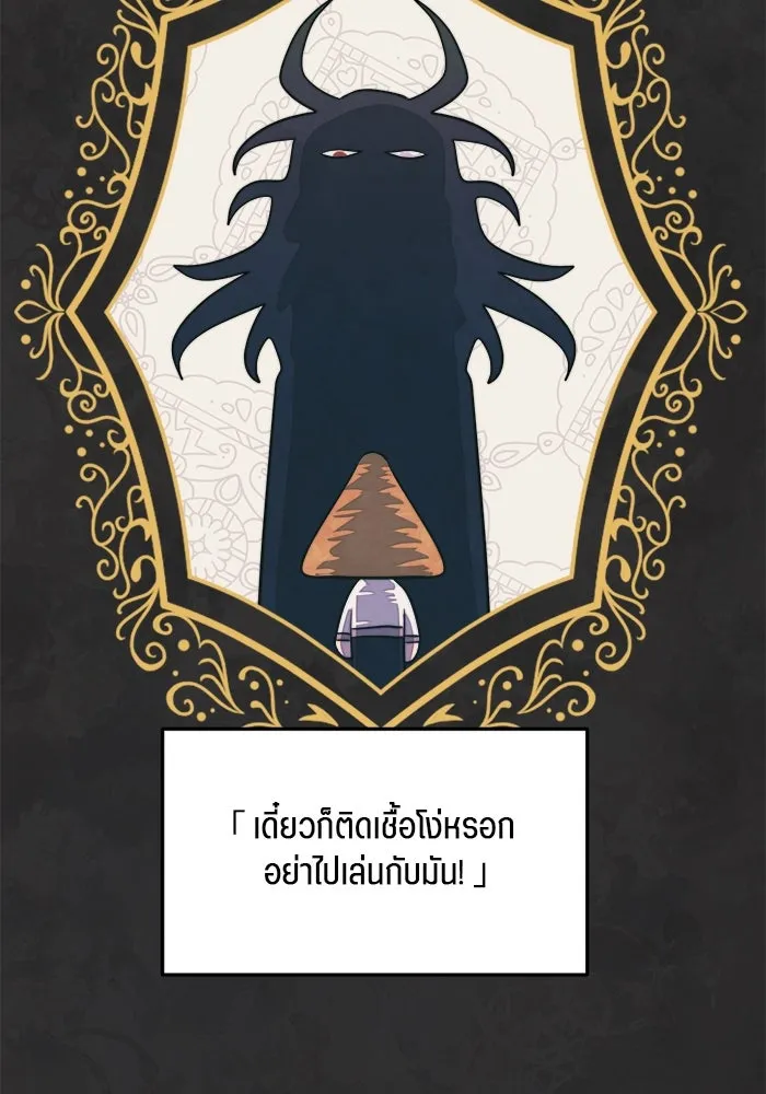 เปย์นี้เพื่อนาย My Sugar Baby ตอนที่ 76 เดือนแรก  บ่อน้ำแห่งความสิ้นหว รูปที่ 26